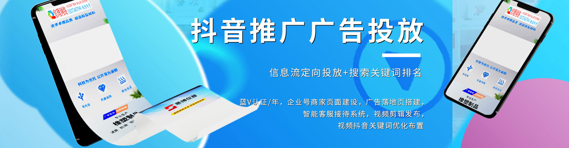 道县信息流平台